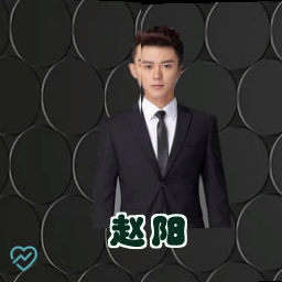 赵阳